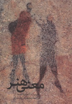 معنی هنر